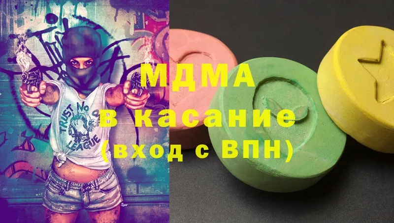 купить закладку  Макушино  MDMA crystal 